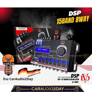 💖สินค้าดี💖 DSP DAVID AUDIO รุ่น DV-15 BAND EQUALIZER 8-WAY ควบคุมปรับเสียงผ่านมือถือ จอแสดงผล เครื่องเสียงรถยนต์