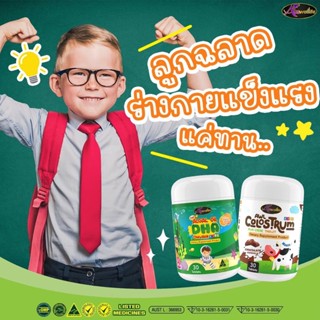 Auswelllife SETเรียนเก่ง เพิ่มภูมิ สูงไว AWL Algal Oil DHA +AWL Calcium Plus D3+ AWL Colostrum Plus Lysine+AWL Probiotic