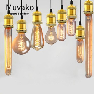 MUVAKO หลอดไฟ Edison E27 สไตล์วินเทจย้อนยุค สําหรับ 2200K