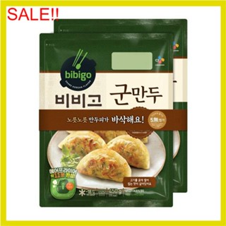 พร้อมส่ง 비비고군만두 เกี๊ยวทอดเกาหลี CJ Bibigo Fried Dumpling 450g