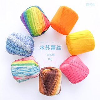 Jiatehui No.3 Shuisulei ด้ายไหมพรม สําหรับถักโครเชต์ DIY