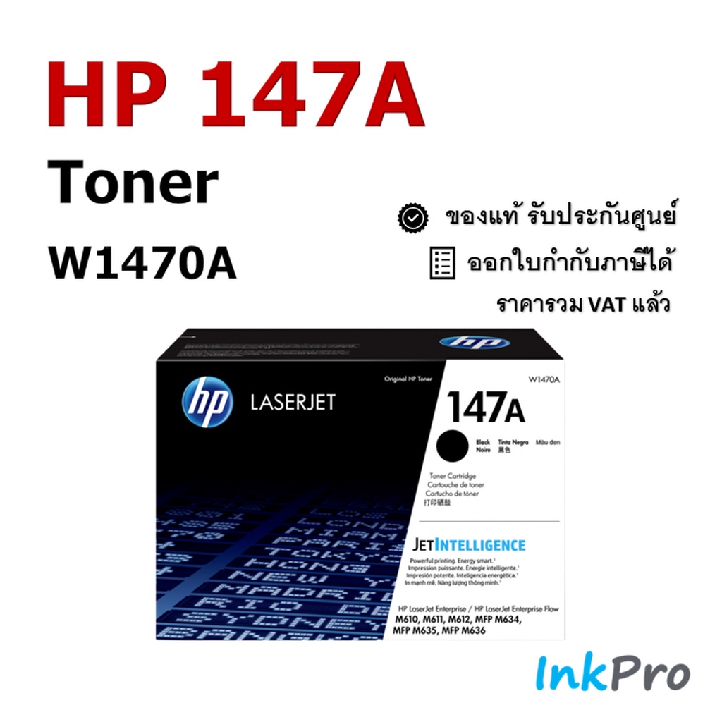 HP 147A ตลับหมึกโทนเนอร์ ของแท้ (10500 page) (W1470A)