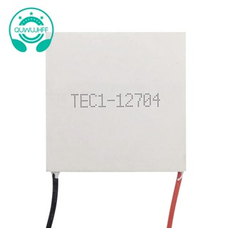 Tec1-12704 โมดูลเทอร์โมอิเล็กทริกคูลเลอร์ Peltier 30 มม. X 30 มม. TEC1 12704 12V4A