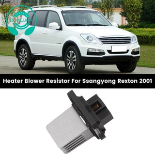 ตัวต้านทานเครื่องเป่าลมร้อนรถยนต์ A/C สําหรับ Ssangyong Rexton 2001+ 6920408A20