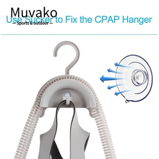 Muvako ที่แขวนท่อ CPAP ป้องกันสายพันกัน CPAP ที่แขวนท่อ, ตะขอแขวนหน้ากาก CPAP แบบติดผนัง สากล ที่วางหลอด CPAP ในครัวเรือน