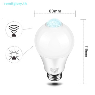 Remitglory หลอดไฟเซนเซอร์อินฟราเรด PIR E27 12W LED ประหยัดพลังงาน