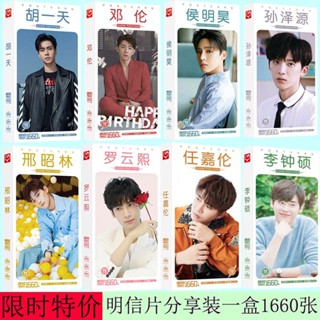 ขายดี โปสการ์ดอวยพร ลาย Ren Jialun Dun Hu Yitian Luo Yunxi Hou Minghao Li Zhongshuo Sun Zeyuan Xing Zhaolin