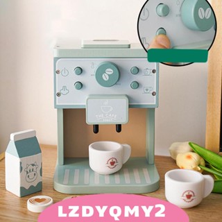 [Lzdyqmy2] ชุดเครื่องชงกาแฟอัพเกรด ของเล่นสําหรับเด็กวัยหัดเดิน 8 ชิ้น