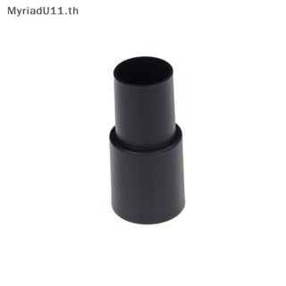 Myriadu อะแดปเตอร์แปลงท่อเครื่องดูดฝุ่น 32 มม. เป็น 35 มม. สีดํา