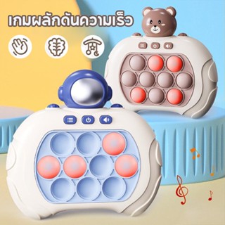 เกมส์ป็อปอิท เกมส์บอยPop it Push Pop Bubble ป๊อปอิท ที่กดสุดฮิต ของเล่นกดบับเบิ้ล เล่นได้ทุกวัย