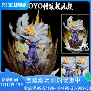 [พร้อมส่ง] โมเดลฟิกเกอร์ ดราก้อนบอล YOYO Gohan Scene Son Gohan VS Saru แบบเรืองแสง สําหรับตกแต่ง