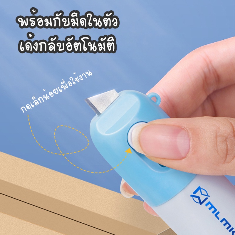 ปากกาลบหมึก 2in1 พร้อมคัตเตอร์พกพา ลบข้อความใบปะหน้า+แกะพัสดุในตัว สะดวกใช้ เติมน้ำยาได้