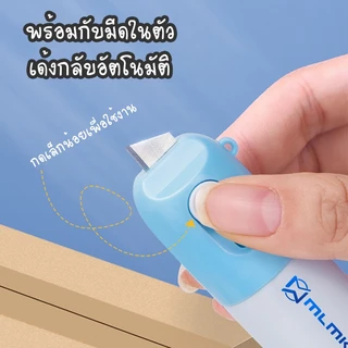 ปากกาลบหมึก 2in1 พร้อมคัตเตอร์พกพา ลบข้อความใบปะหน้า+แกะพัสดุในตัว สะดวกใช้ เติมน้ำยาได้