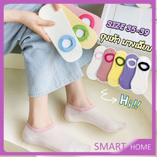 SMART ถุงเท้าผู้หญิง สีลูกกวาด ถุงเท้าข้อสั้น ผ้านุ่มใส่สบาย womens socks