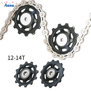 【Anna】Jockey Wheel อุปกรณ์เสริมล้อรอกความเร็ว 9 10 11 คุณภาพสูง สําหรับรถจักรยาน