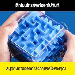 การเผาไหม้สมอง 3D สามมิติมหัศจรรย์เขาวงกตของเล่นลูกปัดพัฒนาการทางปัญญาเด็กปริศนาการฝึกอบรมสมาธิลูกบาศก์รูบิค