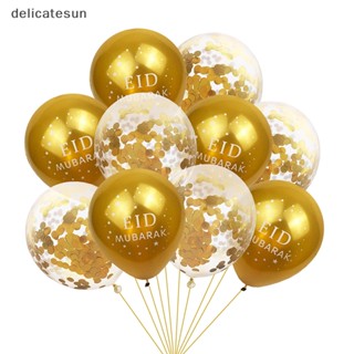 Delicatesun ลูกโป่งฟอยล์ ประดับเลื่อม สีโรสโกลด์ สําหรับตกแต่งบ้าน เทศกาลรอมฎอน 10 ชิ้น