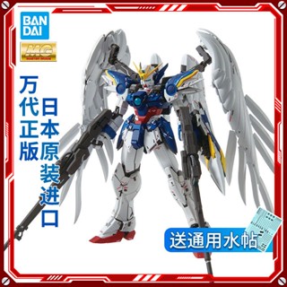 ใหม่ พร้อมส่ง Bandai MG 1/100 Flying Wing Zero Style โมเดลกันดั้ม EW KA Version Card Version Angel Hair Loss W JO4C