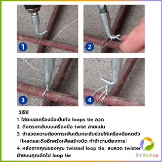Smileshop ตะขอผูกเหล็ก ตะขอมัดลวด คีมผูกลวดอัตโนมัติ Semi-automatic bar hook