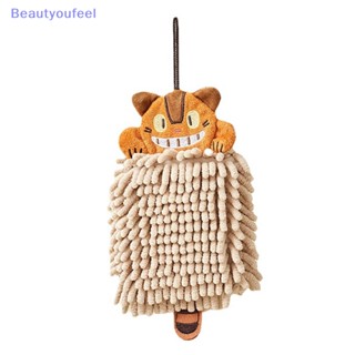 [Beautyoufeel] ผ้าขนหนูไมโครไฟเบอร์ แบบนิ่ม ลายการ์ตูน Chenille ดูดซับน้ําได้ดี สําหรับห้องครัว ห้องน้ํา