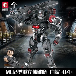 New product special offer senbao 109007 spirit cage MU2 type heavy three-dimensional white shark MEChA boy educational DIY assembled building blocks toy