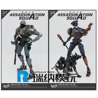 พร้อมส่ง ตุ๊กตาหุ่นยนต์ทหาร Forged Spirit 1/12 Assassination Squad