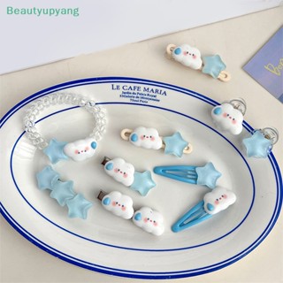 [Beautyupyang] Kawaii กิ๊บติดผม รูปเมฆ ดาว ไล่โทนสีฟ้า น่ารัก เครื่องประดับผม สําหรับเด็กผู้หญิง