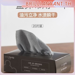 ผ้าทำความสะอาดอเนกประสงค์ 20 ชิ้น/กล่อง 20*20 ซม. ผ้าเช็ดจานครัวไมโครไฟเบอร์แบบถอดทิ้งผ้าทำความสะอาดครัว bri