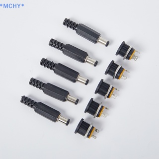 Mchy&gt; ปลั๊กตัวผู้ 5 ชิ้น และซ็อกเก็ตแจ็คสกรู ตัวเมีย DC022 5.5*2.1 มม. DC 12V 5 ชิ้น