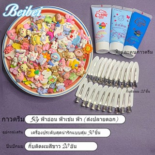 ของเล่นเด็ก ครีมกาว กิ๊บเรซิ่น ลายการ์ตูน งานแฮนด์เมด DIY