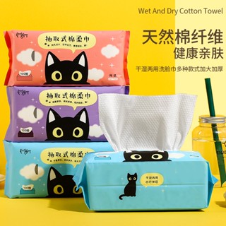 พร้อมส่ง#一次性洗脸巾干湿两用加厚纯棉珍珠纹棉柔巾袋装抽取式美容洁面巾8jj