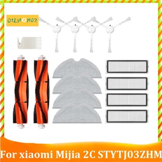 อะไหล่แปรงหลัก แปรงด้านข้าง ไส้กรอง ผ้าม็อบ อุปกรณ์เสริม แบบเปลี่ยน สําหรับหุ่นยนต์ดูดฝุ่น Xiaomi Mi Robot Vacuum Mop 2C STYTJ03ZHM Mijia 15 ชิ้น