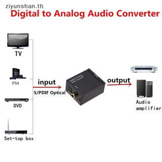 Ziyunshan เครื่องขยายเสียงดิจิทัล USB DAC เป็น Ana RCA R/L