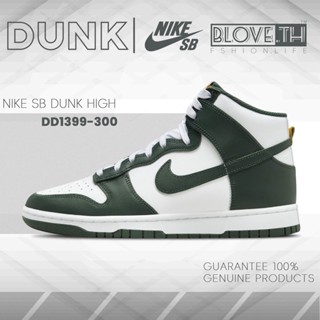 Nike Dunk High 100%แท้ Sneakers เบาสบาย DD1399-300