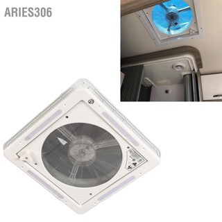 Aries306 พัดลมระบายอากาศหลังคา RV 12V 4 ไฟ LED ช่องระบายอากาศเข้าโหมดคู่สำหรับรถพ่วงเรือยอทช์ค่าย