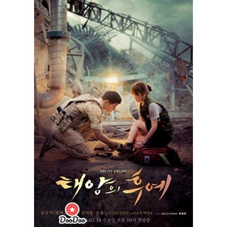 DVD Descendants of the Sun (ตอนที่ 1-16) + (ตอนพิเศษ 17-19) OST/MV - ชีวิตเพื่อชาติ รักนี้เพื่อเธอ (ซับ ไทย) หนัง ดีวีดี