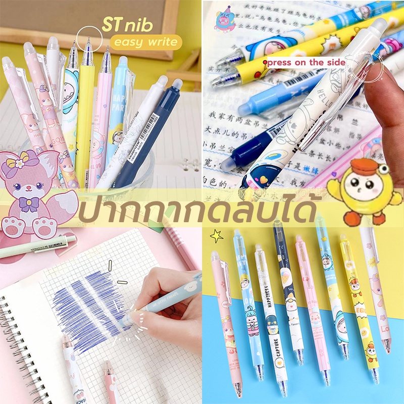 ปากกากดลบได้ ลายการ์ตูน เจลน้ำเงิน 0.5✔️ปากกาเจล (🎲สุ่มลาย) เครื่องเขียน Catshop
