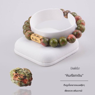 กำไลหิน The Totem Unakite Classic Bracelet