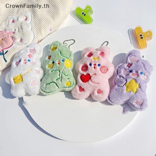 [CrownFamily] พวงกุญแจ จี้ตุ๊กตากระต่ายน่ารัก สําหรับตกแต่งกระเป๋าเป้สะพายหลัง [TH]