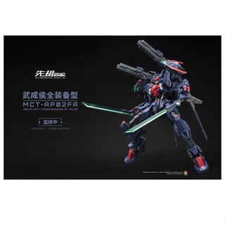 [Spot goods] MOSHOW ancestor effect Guochuang mecha to complete level wuchenghou equipment alloy