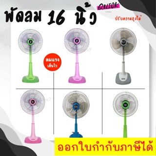 คุ้มสุดๆ พัดลมสไลด์ ของใหม่ คละยี่ห้อ WISHY​, M-TECH​, Bcool, CLEO และ​ AIRY ส่งฟรีทั่วประเทศ