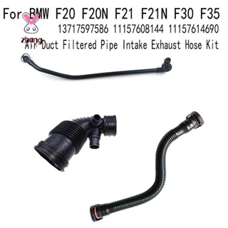 ชุดท่อไอเสียกรองอากาศ แบบเปลี่ยน สําหรับ Bmw F20 F20N F21 F21N F30 F35 3 ชิ้น 13717597586 11157608144 11157614690