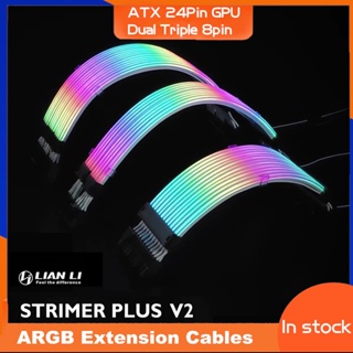 Lian Li Strimer Plus V2 RGB PSU ชุดสายเคเบิลต่อขยาย ATX 24Pin GPU Dual Triple 8pin นุ่ม และถอดออกได้