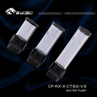 Bykski CP-RX-X-CT60-V3 ปั๊มน้ําหล่อเย็น DDC AIO เสียงเงียบ 750L/H ยก 4 เมตร 100 150 200 มม.