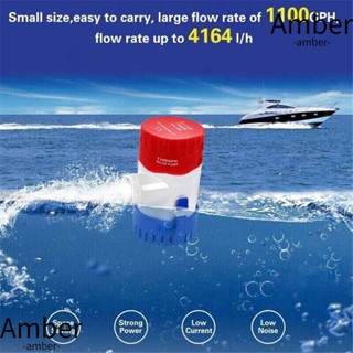 Amber เครื่องปั๊มลม 12V 1100GPH ทนทาน สําหรับเรือยอร์ช