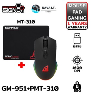 COINSคืน15%⚡FB9JMZV6⚡ SIGNO GM-951/ MT-310 เม้าส์+แผ่นรองเมาส์ PREMIUM GAMING SET รับประกันศูนย์1ปี