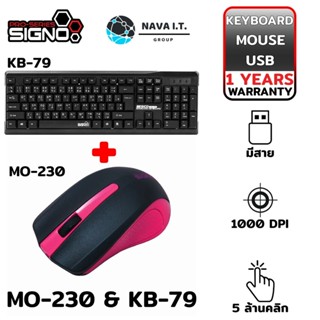 COINSคืน15%⚡FB9JMZV6⚡ SIGNO MO-230สีดำ-ชมพู &amp; KB-79 ชุดเมาส์ คีย์บอร์ด KEYBOARD+MOUSE COMBO SET รับประกันศูนย์ 1ปี