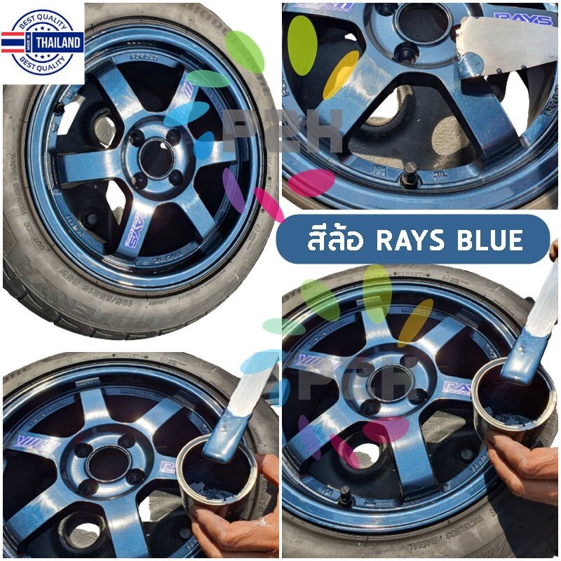 สีแต้มล้อแม็ก รหัส RAYS BLUE เฉดสีน้ำเงิน สีแต้มล้อ TE37 CE28 RE30 ยี่ห้อ P2K