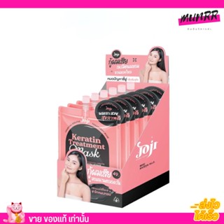 Joji Keratin Treatment Mask 50กรัม ทรีตเมนต์ผม เคราติน ครีมนวดผมโจจิ ผมมีน้ำหนัก ลดความมัน ป้องกันผมเสีย