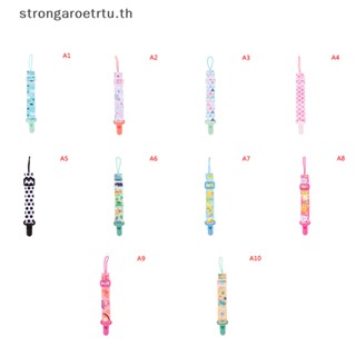 Strongaroetrtu สายโซ่คล้องจุกนมหลอกเด็ก ปรับได้ 1 ชิ้น